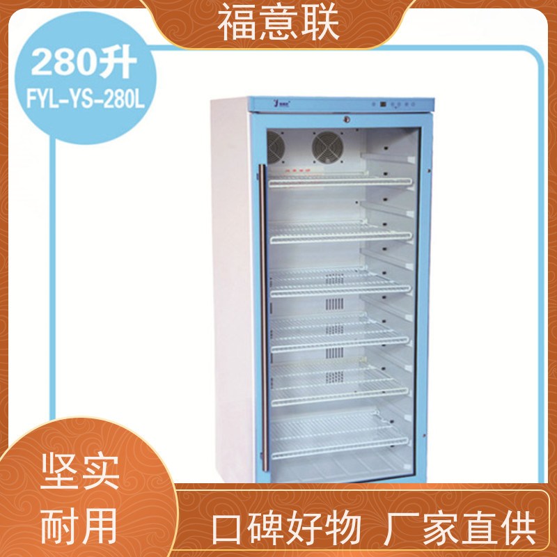 北 京福意 FYL-YS-310L 硫酸钡造影剂加温箱 138L