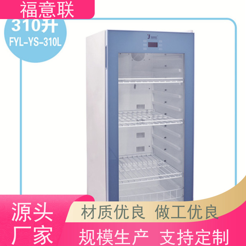 福意电器 FYL-YS-230L 检验科血液加温箱 0-100度