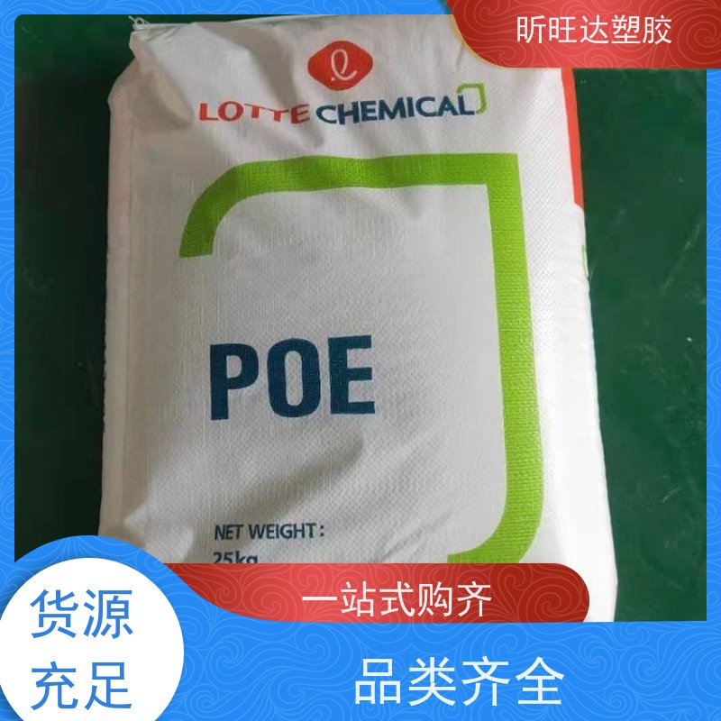 美国陶氏增韧剂POE 薄膜级用于胶管输送带胶布和模压制品行业