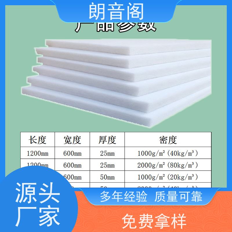 隔音棉墙体阻燃聚酯纤维吸音棉环保隔音板保温棉