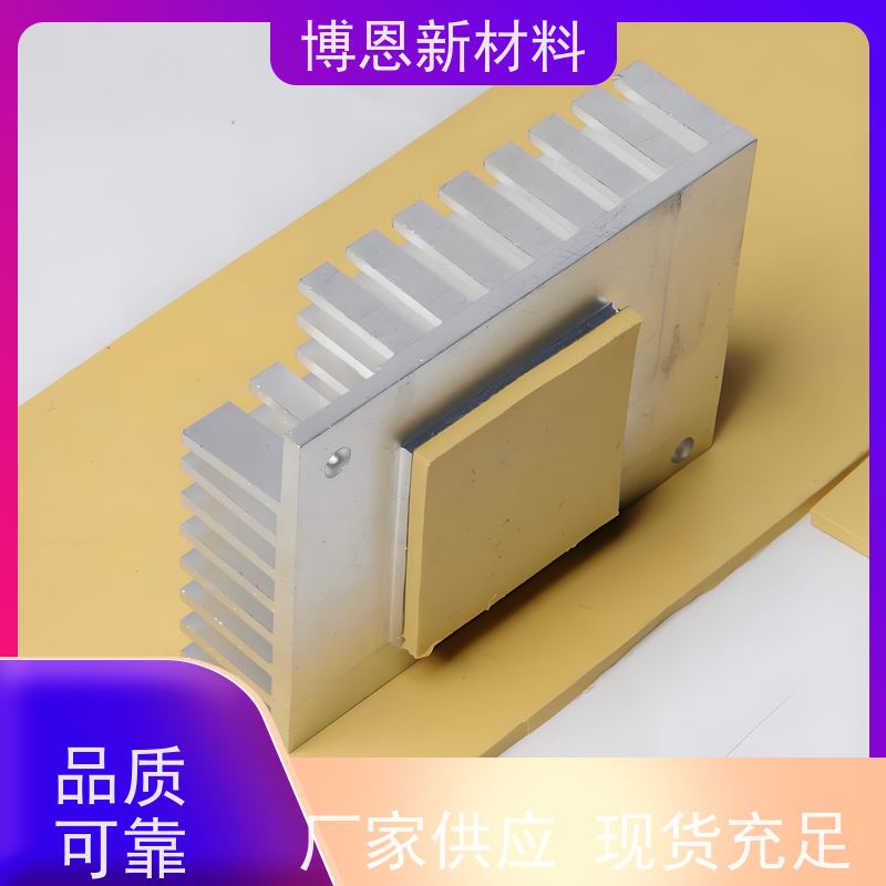 超薄功率器件导热片稳定性高 绝缘效果好厂商供应