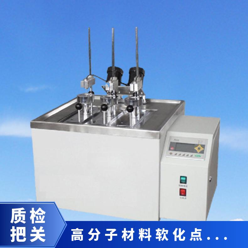 塑料维卡软化点温度测试仪 热变形测定仪检定规程 希欧XU8411A