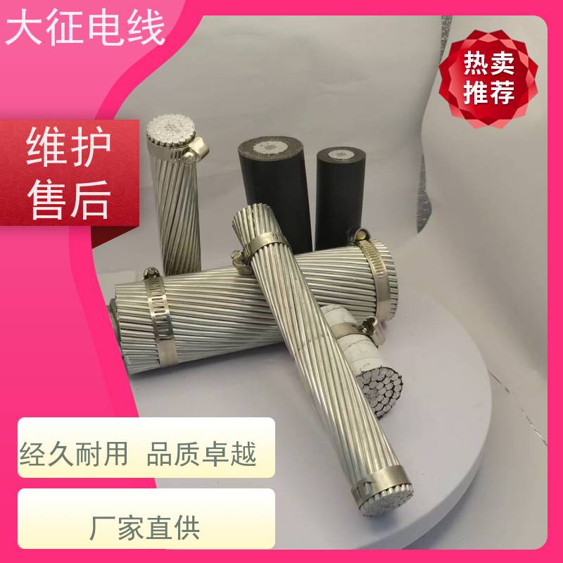 国标铝包钢芯铝绞线 工艺独特 JL1/LB14A-150/35 环保原材料