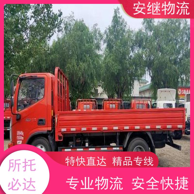 绍兴嵊州新昌到资阳物流公司零担运输专线 特快货运直达 