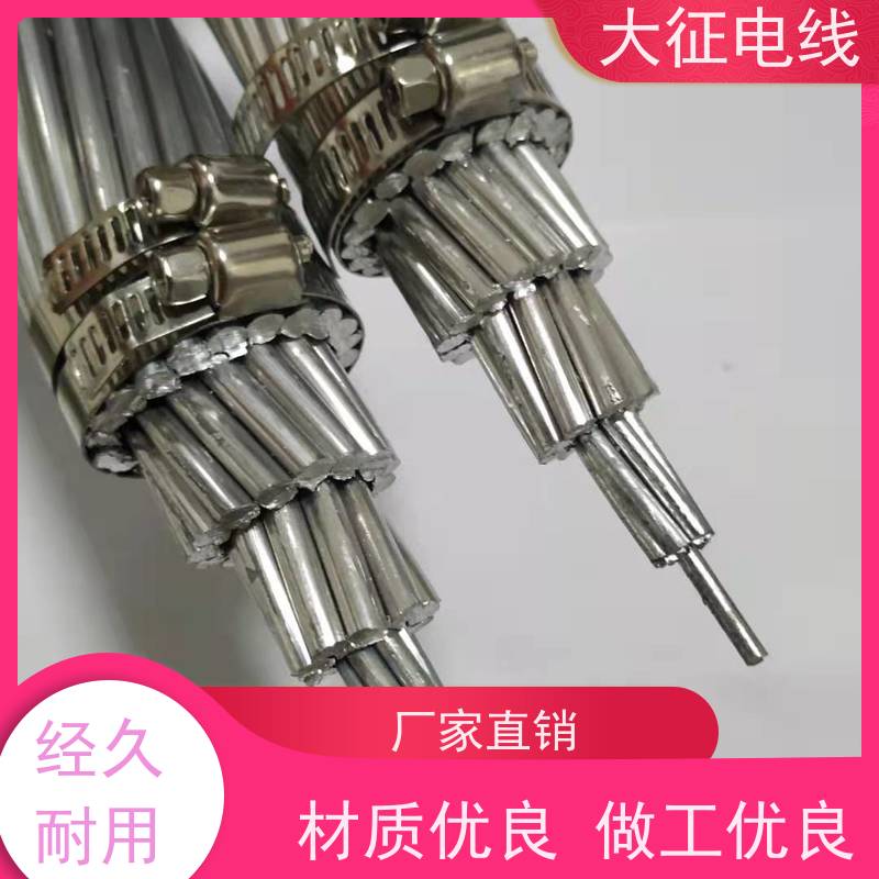  高导铝包钢芯铝绞线 大量规格可选 JL/LB20AF-150/35 支持出口定制