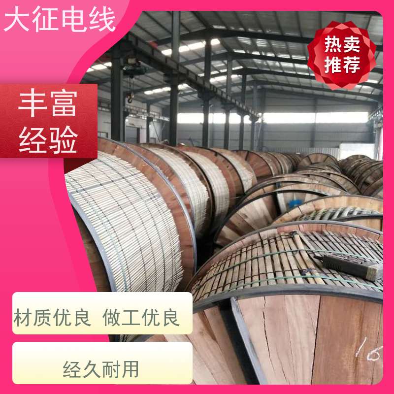  钢芯铝绞线 绞合工艺 JLHA1/LB14A-185/10 使用寿命长 质量保证