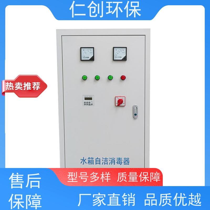 仁创品牌 微电脑时控型 外置式臭氧水箱自洁器 提供卫生许可