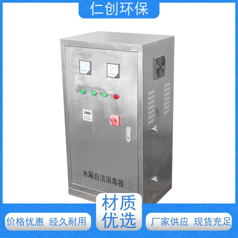 臻仁创 不锈钢材质 碳钢外置水箱自洁消毒器 提供涉水批件