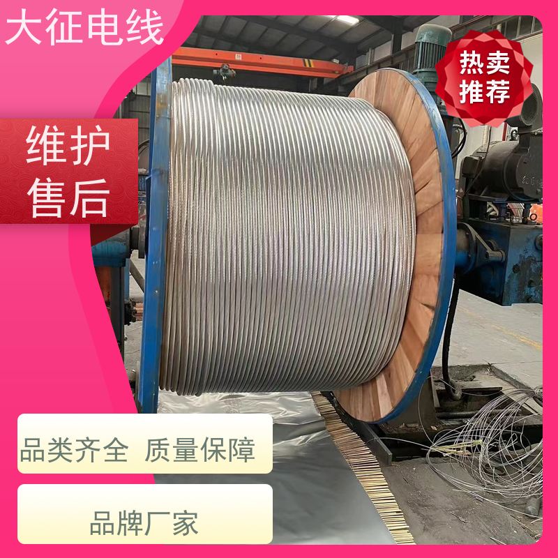 高导铝包钢芯铝绞线 架设方便 JLHA2/LB14A-40/5 重量轻 载流量高
