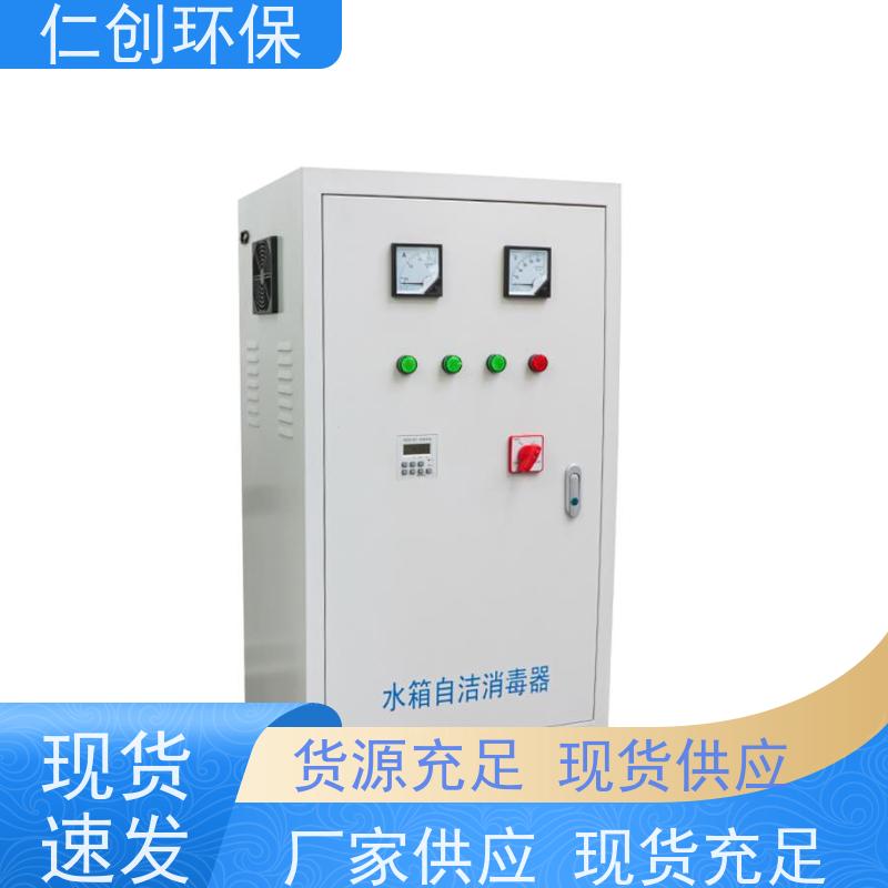 臻仁创 可以按需定制 臭氧产量可按需定制 SCII-5HB水箱自洁消毒器