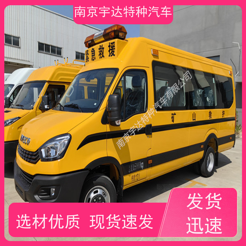 气体防护车 地震应急救援 伤残转运车 国六依维柯抢险车 NJ5056XXHJ2E