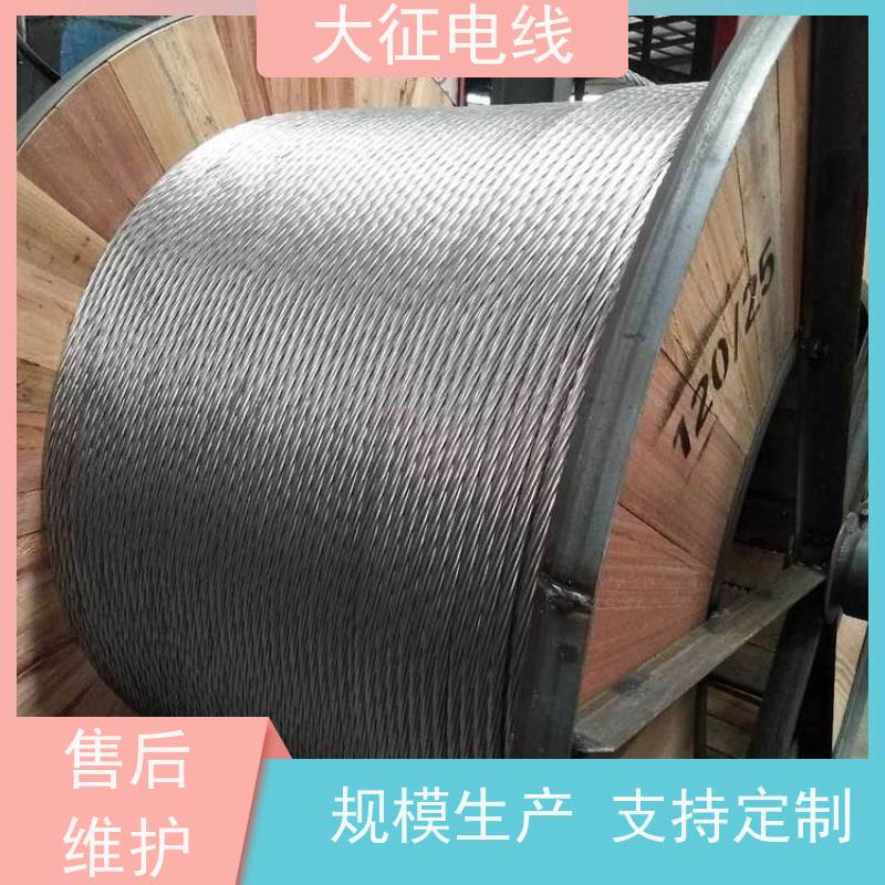 铝包钢芯铝绞线 JL/LB20A-95/55 货源基地 生产定制 扩经导线