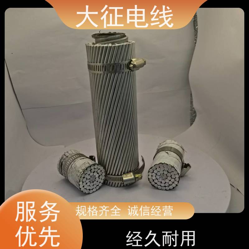 国标铝包钢芯铝绞线 导电性能稳定 JL1/LB20A-95/55 支持出口定制