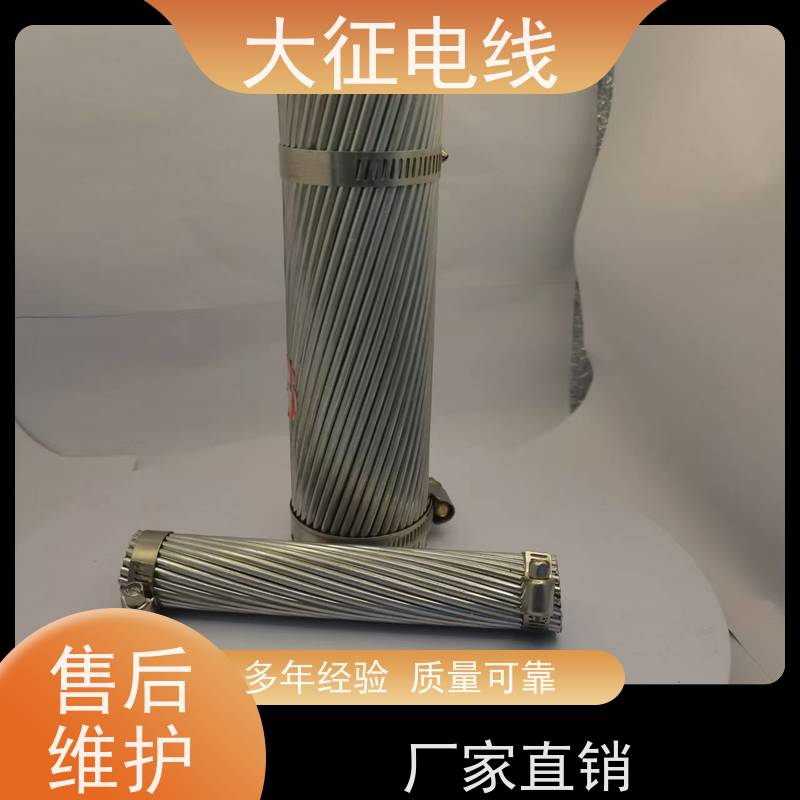  铝包钢芯铝绞线 传输容量大 JLHA3/LB20A-50/8 多规格可选 支持加工