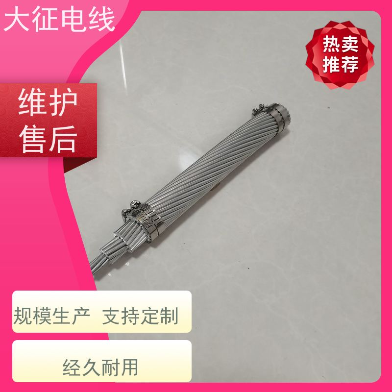  铝包钢芯铝绞线 实芯实料 JLHA1/LB20A-120/7 支持出口定制
