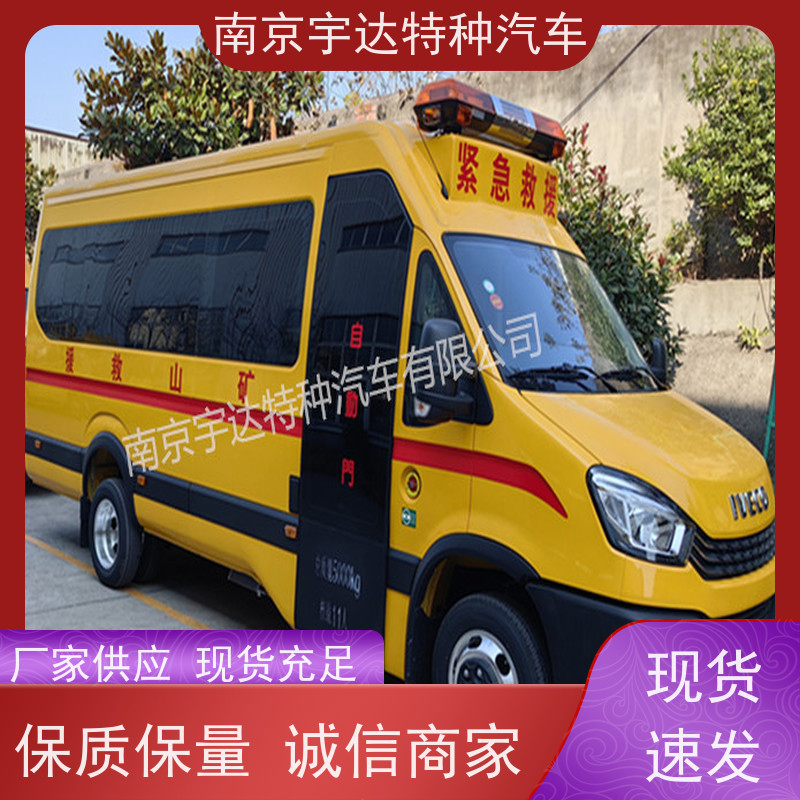 气体防护车 煤矿紧急救援车 依维柯气防救险车 NJ5056XXHJ2E