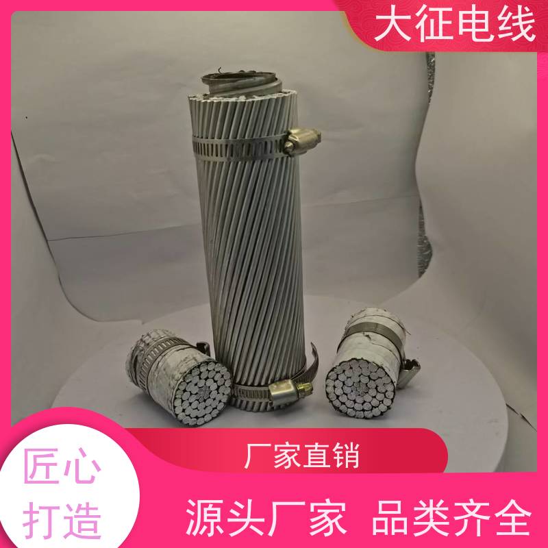 高导铝包钢芯铝绞线 机械强度高 JL/LB1A-95/55 国标定制 环保原材料