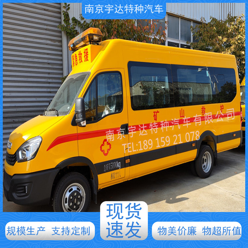 气体防护车 煤矿应急救险车 依维柯矿山救援车 NJ5056XXHJ2E