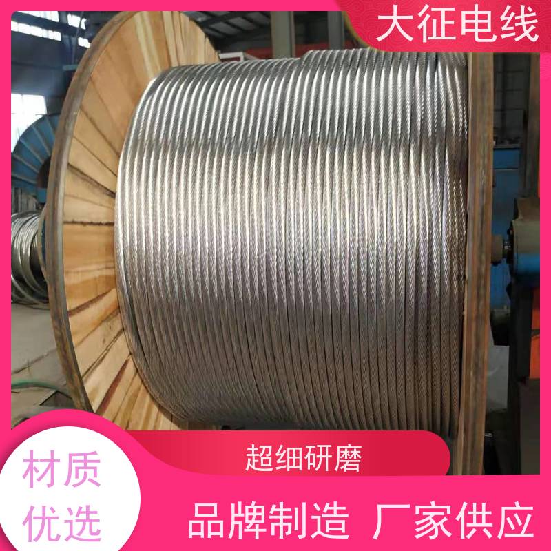  国标铝包钢芯铝绞线 电力传输导线 JL1/LB14A-40/5 环保材料 按需定制