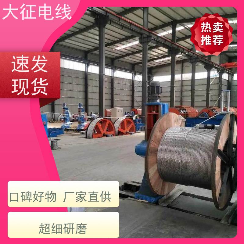  铝包钢芯铝绞线 热镀锌钢丝 JL3/LB20A-40/5 国标定制 环保原材料