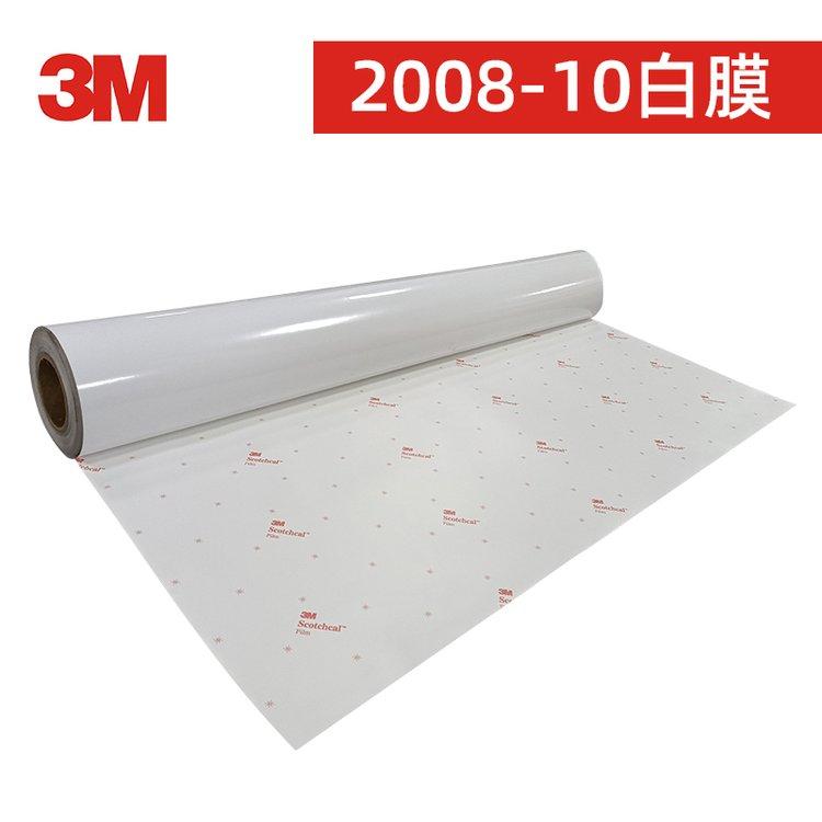 2008-10集装箱标识用贴膜不干胶户外数码打印丝印广告材料加工