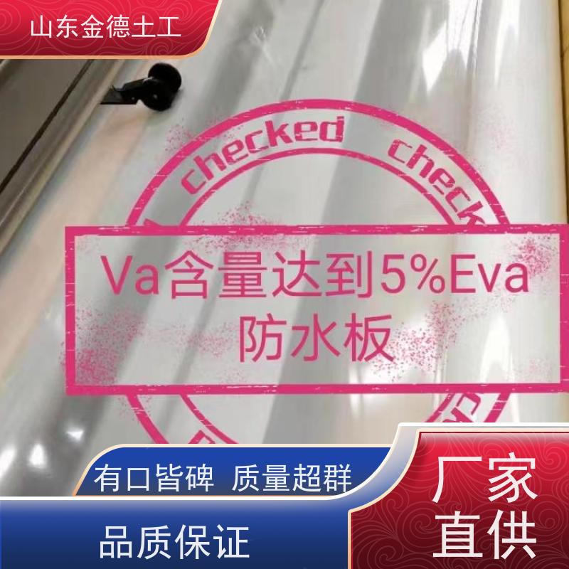 金德土工 1.5mm厚EVA防水板 抗植物根系 地铁拱顶防渗层 