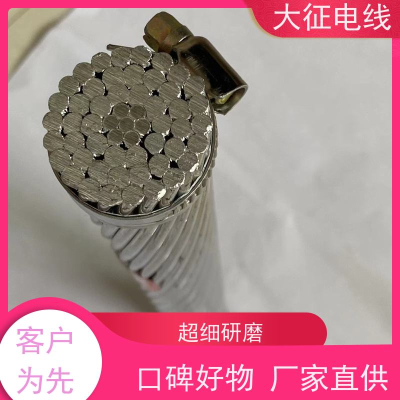 铝包钢芯铝绞线 热镀锌钢丝 JL1/LB20A-70/10 线经标准 大量现货