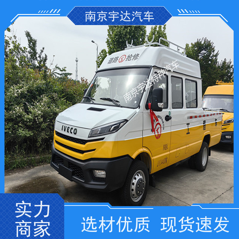 依维柯工程车电力抢修车NJ5046XGCZ5A-2道路养护车国六排放