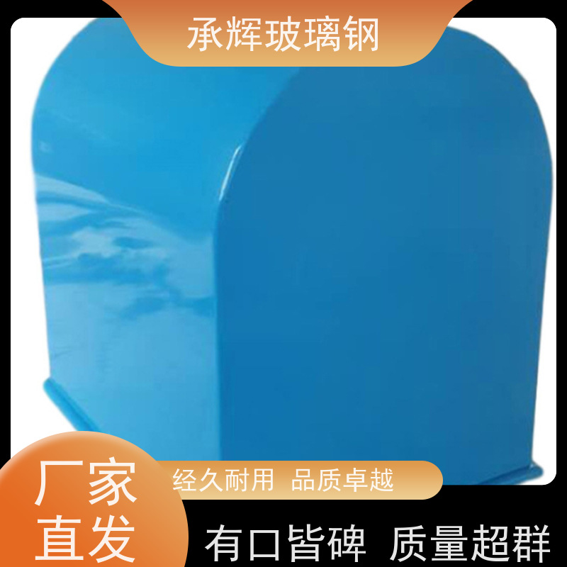 承辉厂家 玻璃钢电机防雨罩 强度高密封性能好 规格齐全