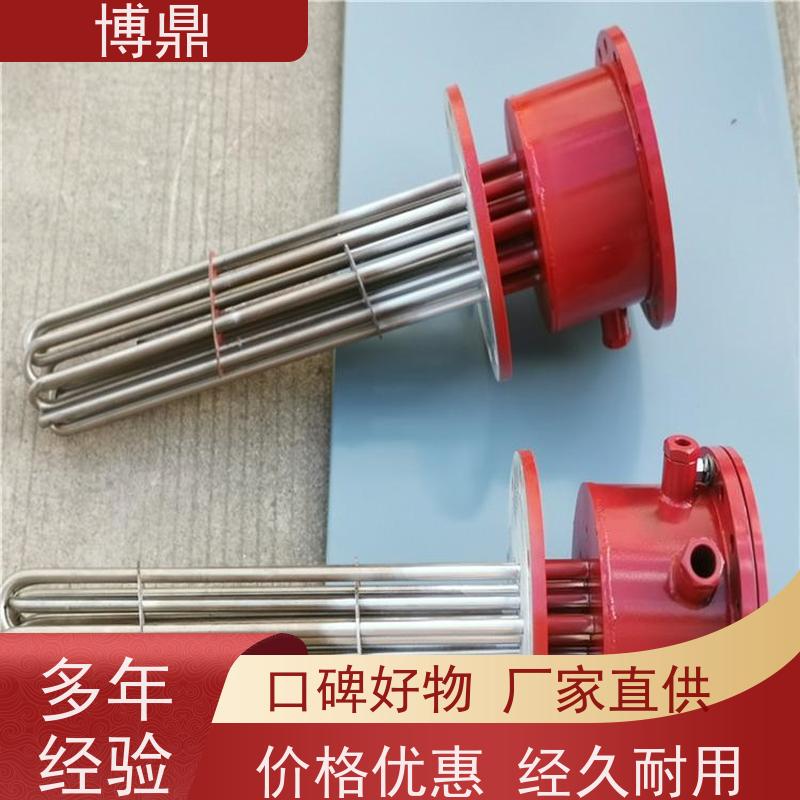 博鼎制热设备 电加热管 浸入式液体加热器 加热效率高