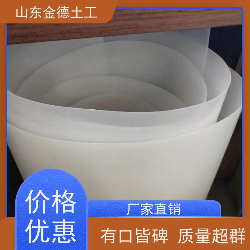 金德土工 ECB防水板1.5mm厚 耐水解性强 隧道内壁防水层 