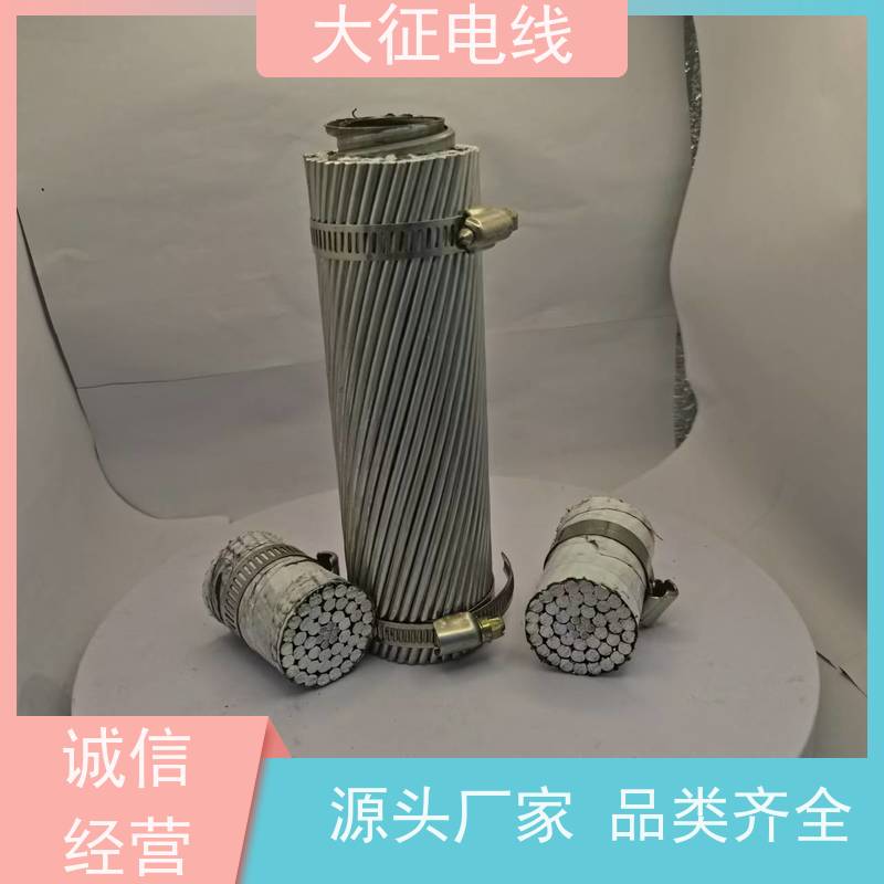 铝包钢芯铝绞线 中高压输变线路 JL/LB14A-50/8 线经标准 大量现货