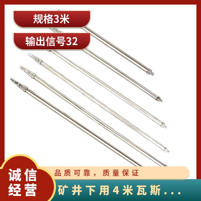 矿井下用4米瓦斯检定杖 重量2kg 矿用手持3米瓦 斯检测仗