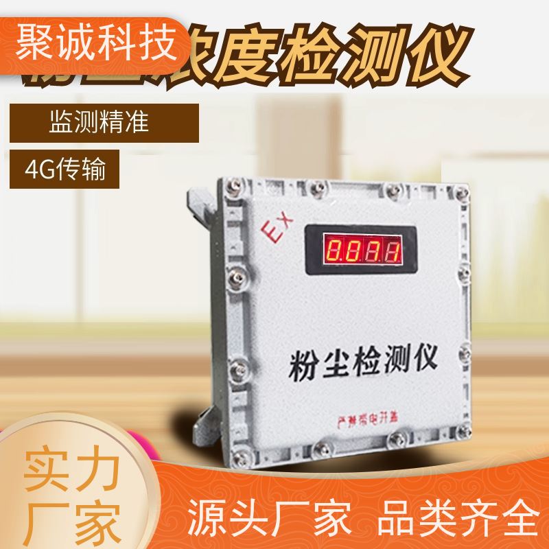 布袋检漏仪除尘插入式在线粉尘检测仪粉尘浓度报警器高温管道烟尘