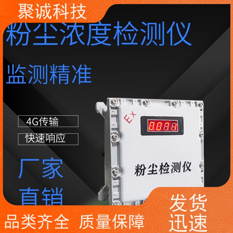 SWD-F在线式粉尘浓度检测仪 除尘布袋检漏仪煤场电厂药厂专用