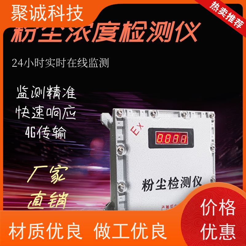 粉尘浓度检测仪 可检测不同粒径的粉尘颗粒 快速响应 精度高