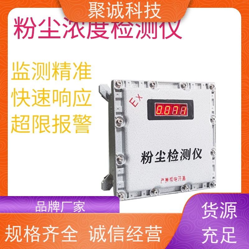 粉尘检测仪工业粉尘浓度检测仪防爆喷涂打磨车间粉尘报警器