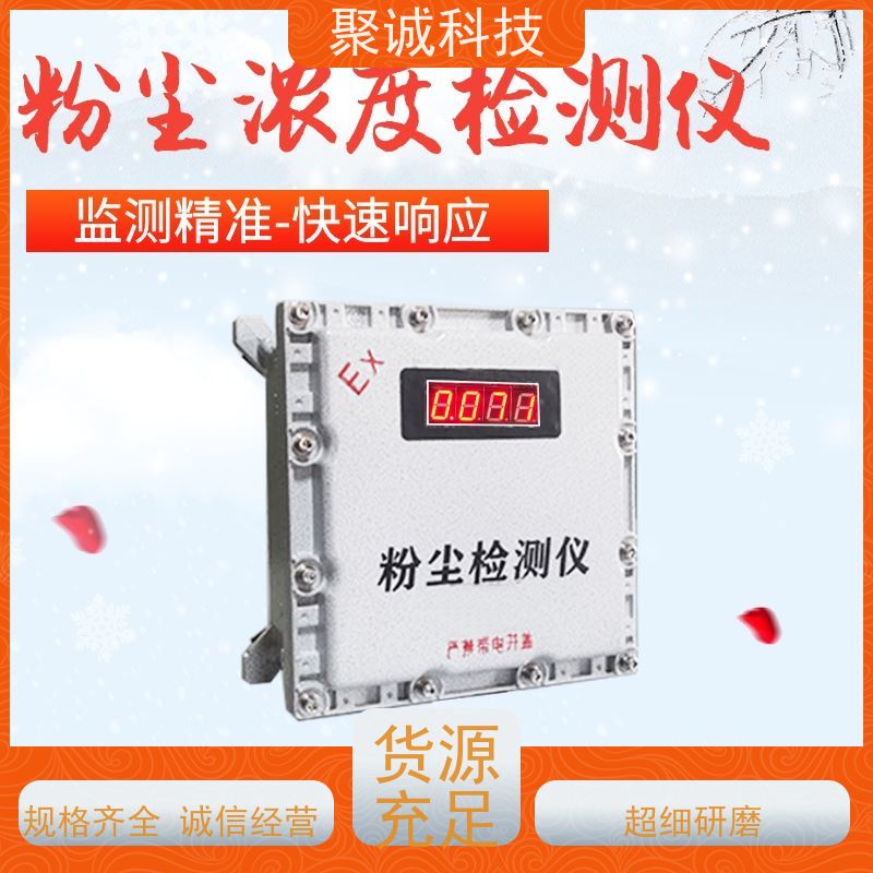 光散射式粉尘仪 pm10pm2.5可吸入呼吸性粉尘连续测试仪浓度检测仪