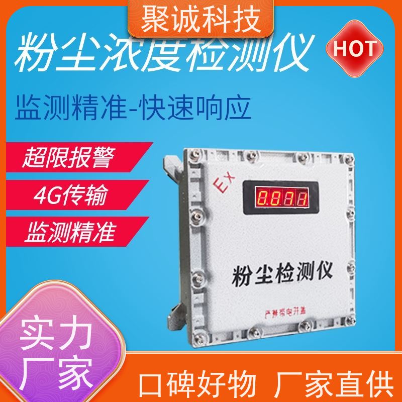 聚诚科技ZH01-B 工业手持便携式激光粉尘浓度检测仪