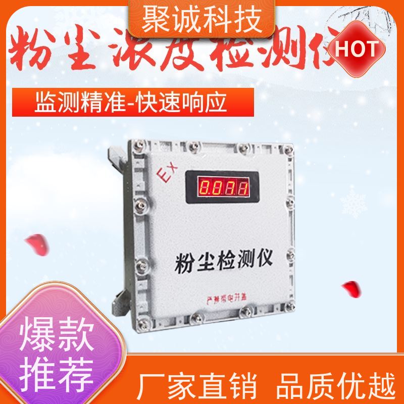 粉尘检测仪 汇瑞埔固定式防尘防水粉尘浓度超标检测仪