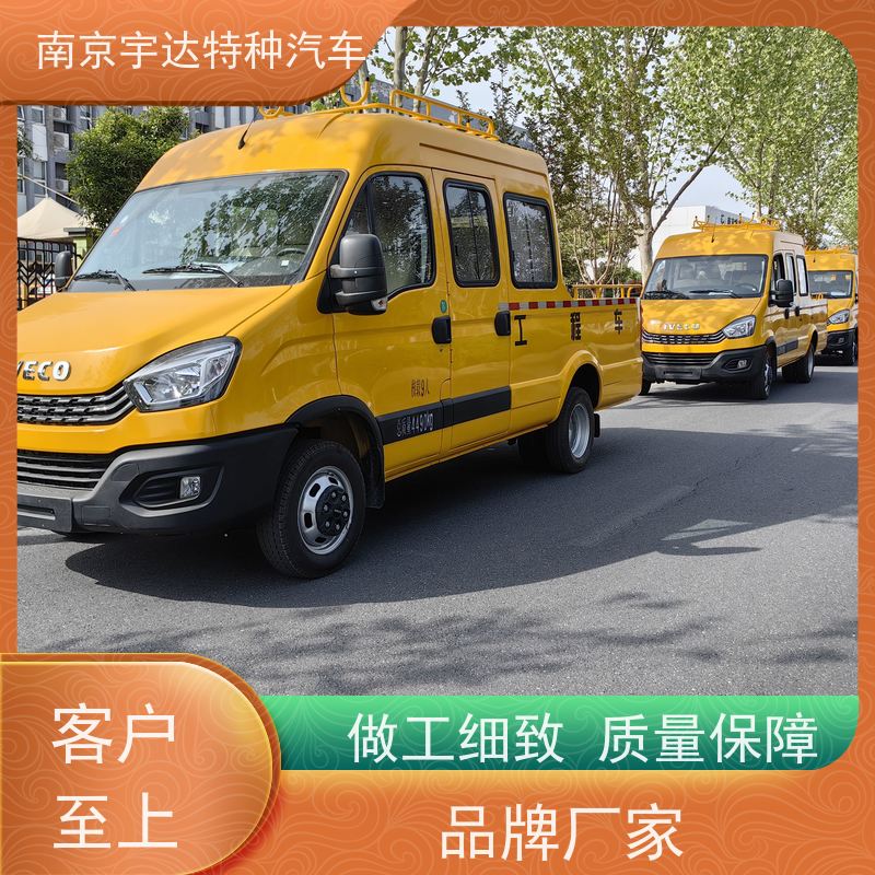 依维柯牌 供电局抢修抢险车 内部空间大 电力工程救援车