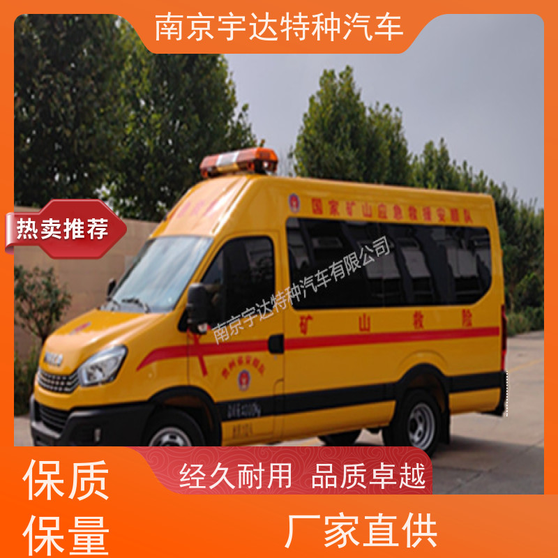 依维柯牌煤矿救援车 油田作业救险车 驾驶员电动玻璃 全国送货