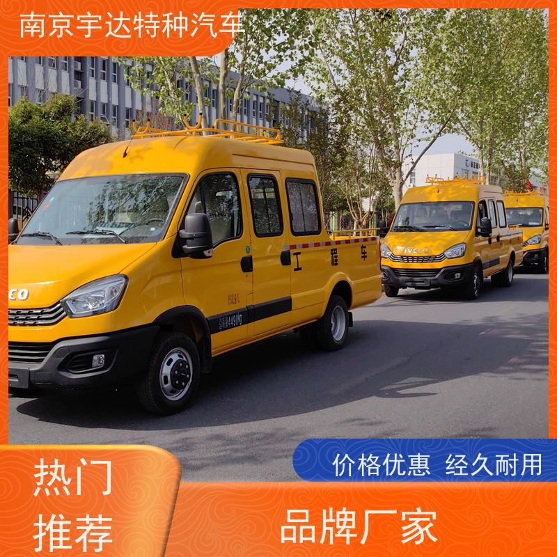 依维柯牌 电力救险车 全国包上户 9座蓝牌工程车