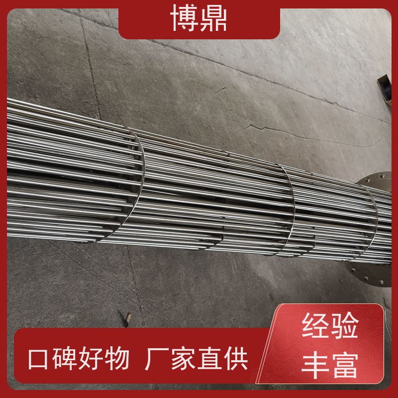 博鼎制热设备 法兰加热棒 储罐内液体加热保温 支持定制颜色