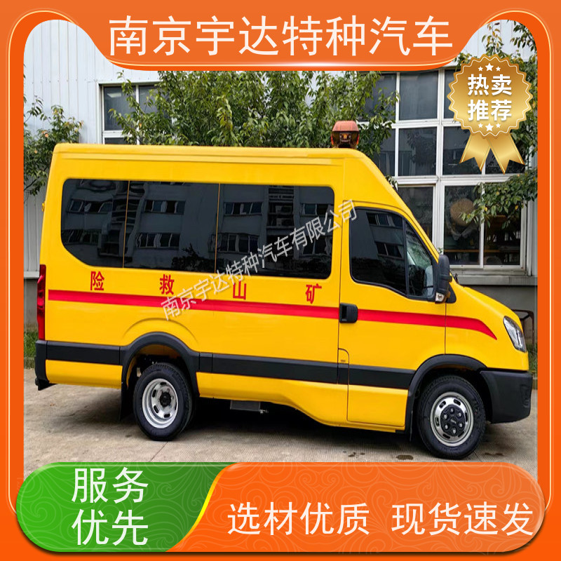 依维柯牌煤矿救援车气防车 全车自动空调包上户