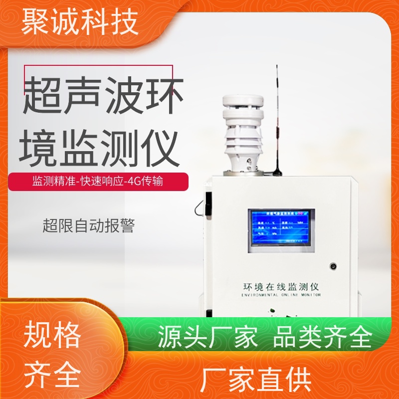 工业超声波户外气象监测仪在线监控高精度传感器多要素气象测量仪