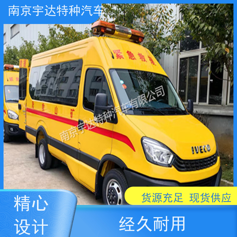 依维柯牌气防指挥车矿山救援行驶记录仪包上户