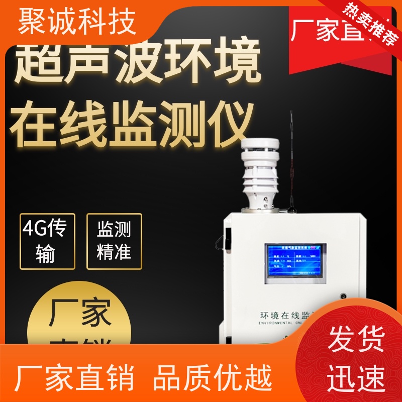 气象传感器 七要素 JD-WQX7 气象环境监测仪 超声波一体式微气象仪