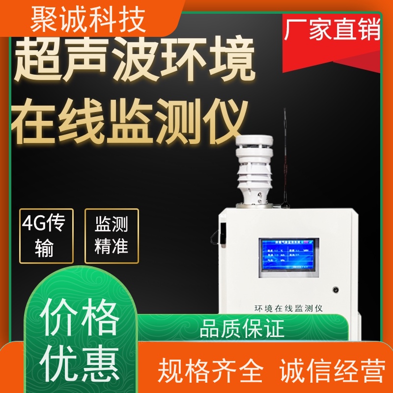 小型智能气象站 气象环境监测仪器 一体化超声波气象监测站 TZ-CQX8