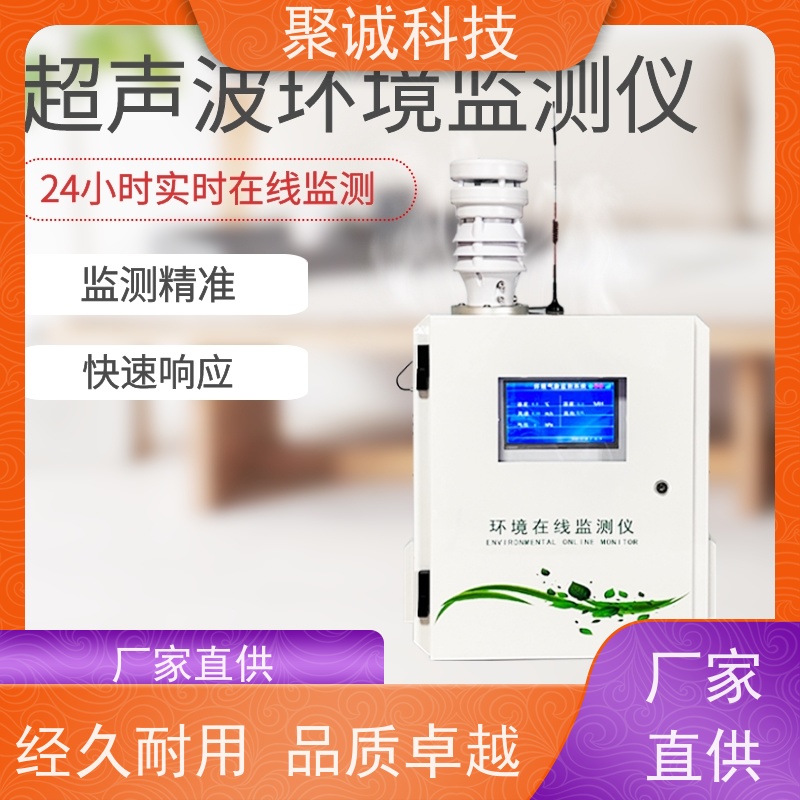 超声波雪厚监测站 云境天合TH-XS1 自动雪深监测仪
